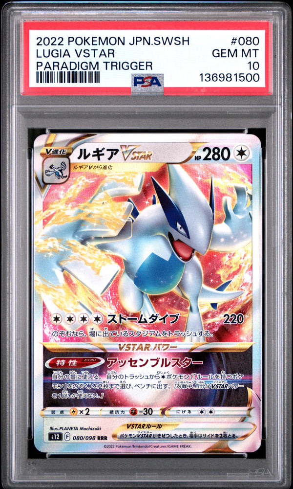 Graded 2022 PKM Sword & Shield Lugia #080 JP VStar Paradigm Trigger Trading Card Game PSA 10 Gem Mint