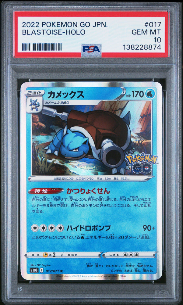 Graded 2022 PKM Go Japan Japanese s10b Blastoise Holo #017 Trading Card Game PSA 10 Gem Mint (ONLINE ORDER ONLY)