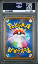 Graded 2018 PKM Japanese Sun & Moon SM6a Gyarados-Holo #016 Dragon Storm Trading Card Game PSA 10 Gem Mint (ONLINE ORDER ONLY)