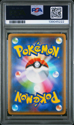 Graded 2018 PKM Japanese Sun & Moon SM6a Gyarados-Holo #016 Dragon Storm Trading Card Game PSA 10 Gem Mint (ONLINE ORDER ONLY)