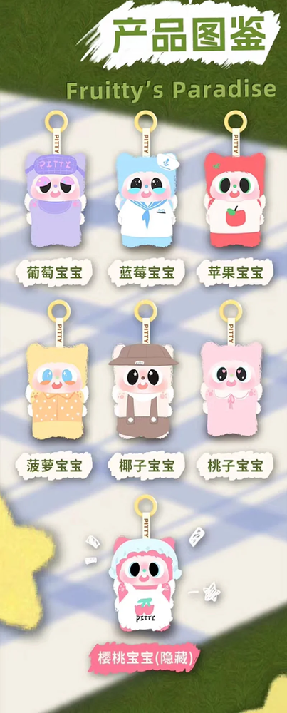 [In Stock] MMS TOYSTUDIO PITTY Fruittys Paradise Plush Series Blind Box (ONLINE ORDER ONLY)