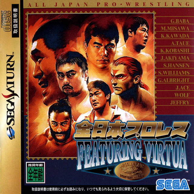 All-Japan Pro Wrestling Featuring Virtua [Japan Import] (Sega Saturn) (ONLINE ORDER ONLY)