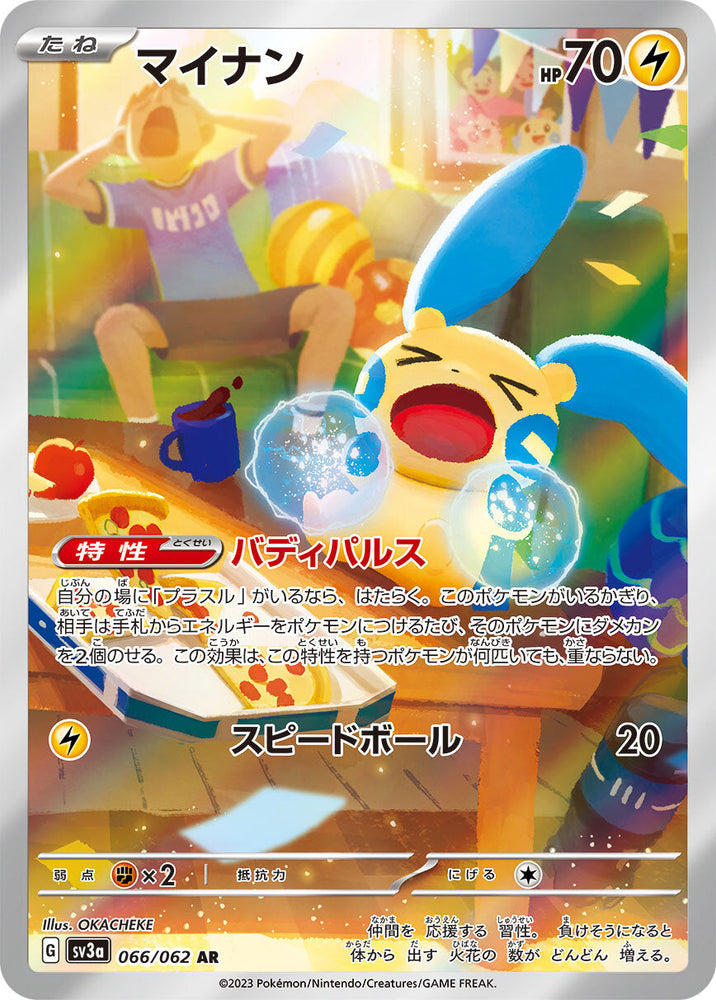 Pokémon Japanese Raging Surf Booster Box sv3a (ONLINE ORDER ONLY)
