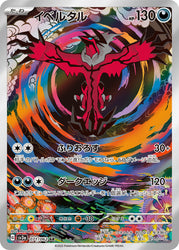 Pokémon Japanese Raging Surf Booster Box sv3a (ONLINE ORDER ONLY)