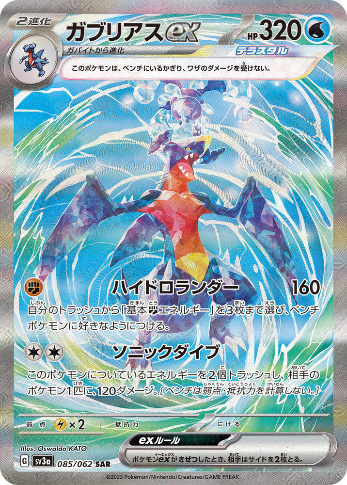 Pokémon Japanese Raging Surf Booster Box sv3a (ONLINE ORDER ONLY)