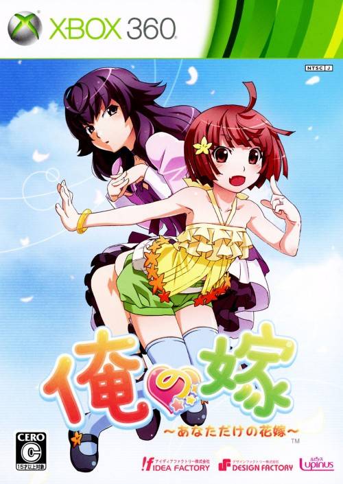 Ore no Yome: Anata Dake no Hanayome [Japan Import] (Xbox 360) (ONLINE ORDER ONLY)