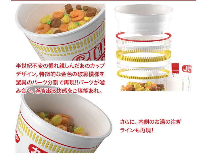 Bandai Spirits: Best Hit Chronicle - 1/1 Cup Noodle Model Kit (ONLINE ORDER ONLY)