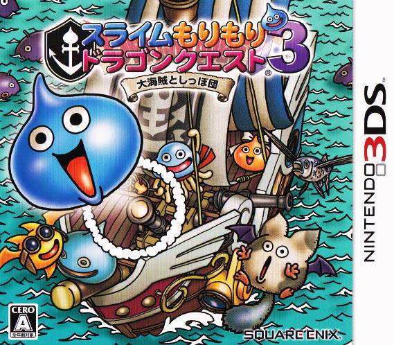 Slime Mori Mori Dragon Quest 3 [Japanese Import] (Nintendo 3DS) (ONLINE ORDER ONLY)