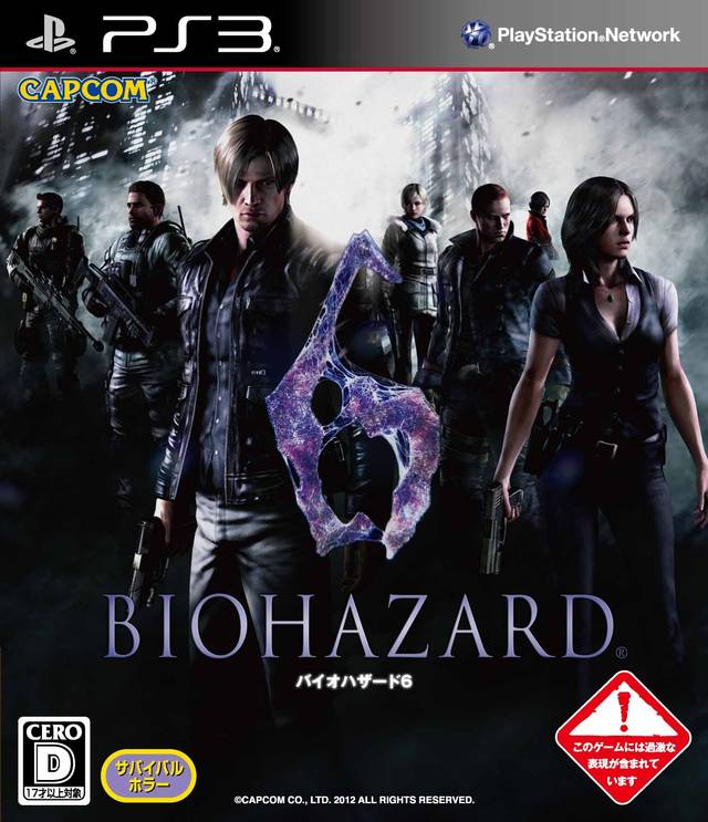 Resident Evil 6 [Japanese import] (PlayStation 3) (Online Order Only)