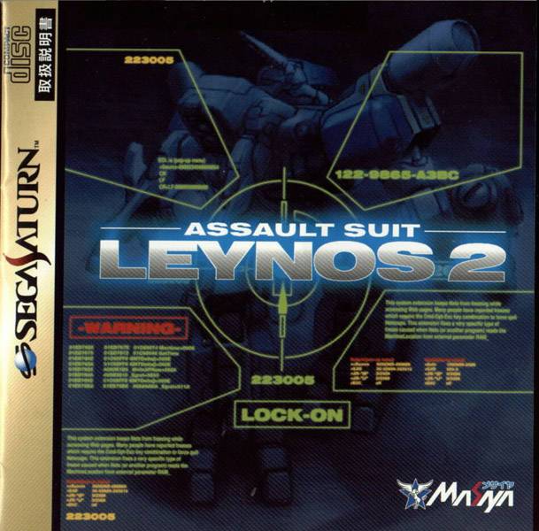 Assault Suit Leynos 2 [Japan Import] (Sega Saturn) (ONLINE ORDER ONLY)