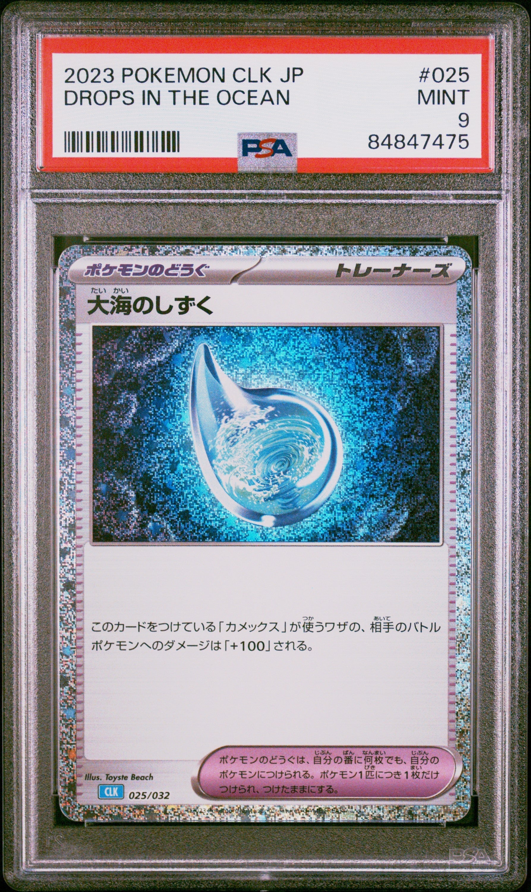 2023 POKEMON JAPANESE BLASTOISE & SUICUNE ex DECK DROPS IN THE OCEAN #25 PSA 9 (Online Order Only)