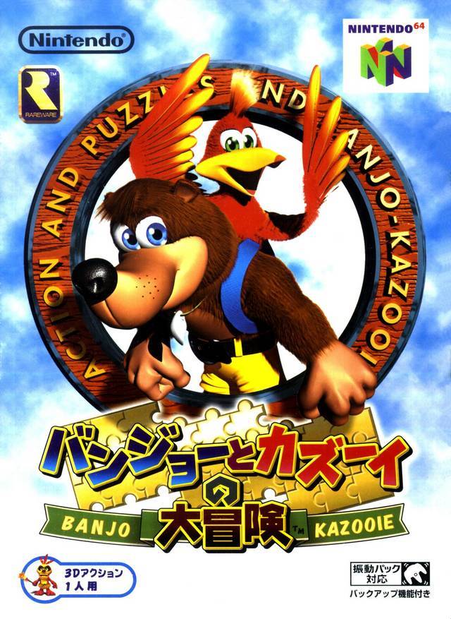 Banjo Kazooie (Nintendo 64) (Japanese) (Online Only)
