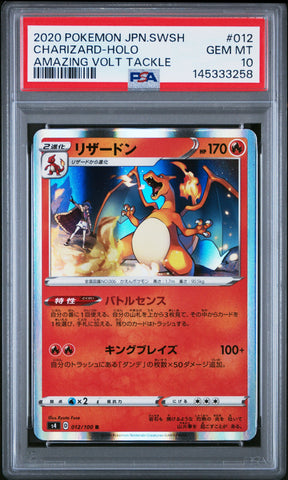 Graded 2020 Pokemon JP SWSH s4 Charizard Holo #012 Amazing Volt Tackle Japanese Sword & Shield Trading Card Game PSA 10 Gem Mint