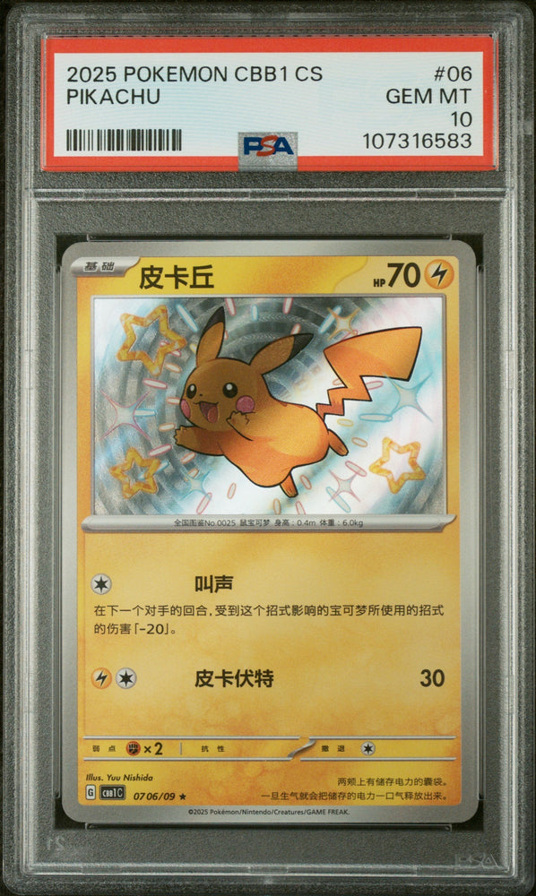 Graded 2025 Pokemon Simplified Chinese CBB1 Pikachu #06 C-Gem Pack Vol 1 Trading Card Game PSA 10 Gem Mint