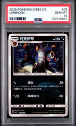 Graded 2025 Pokemon CBB2 CS Umbreon #03 Simplified Chinese C-Gem Pack Vol 2 Trading Card Game PSA 10 Gem Mint