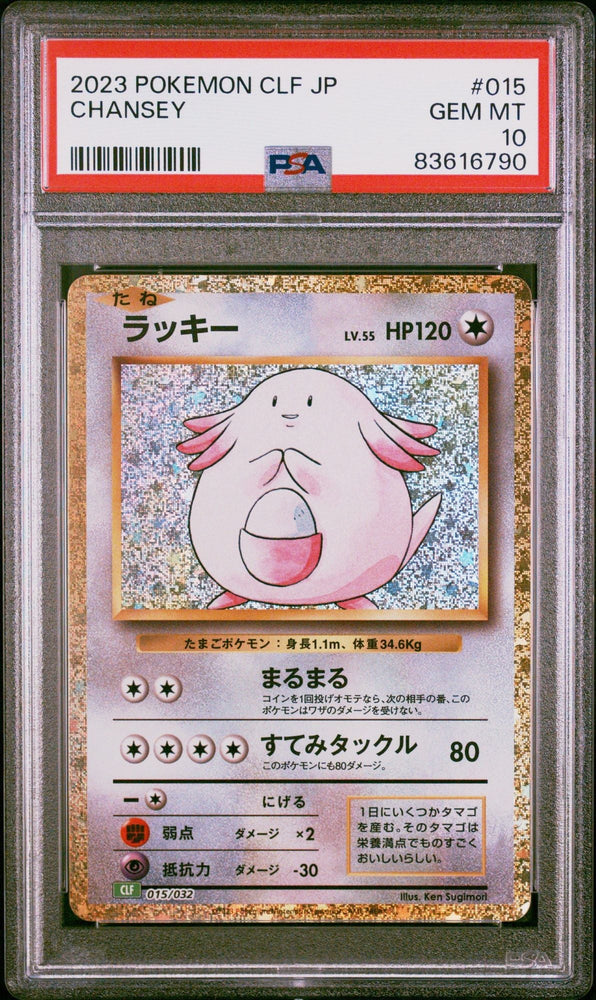 Graded 2023 Pokemon CLF Japanese Chansey #015 Trading Card Game PSA 10 Gem Mint (ONLINE ORDER ONLY)