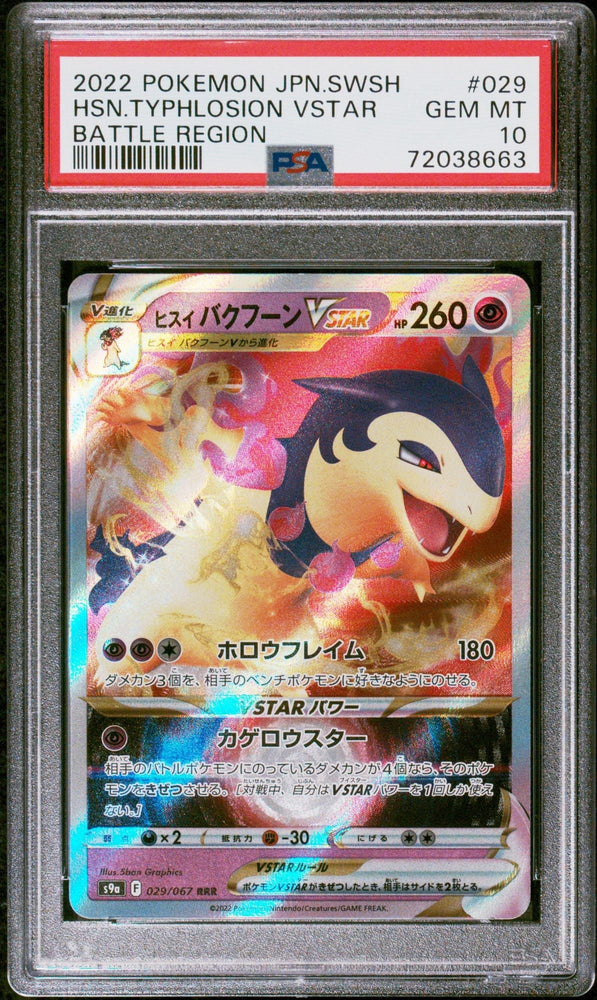 Graded 2022 Pokemon JP Typhlosion #029 VSTAR Battle Region Trading Card Game PSA 10 Gem Mint (ONLINE ORDER ONLY)
