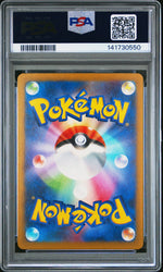 Graded 2025 Pokemon JP M2a Rocket's Mewtwo Ex #063 Japanese Mega Dream Trading Card Game PSA 10 Gem Mint (ONLINE ORDER ONLY)