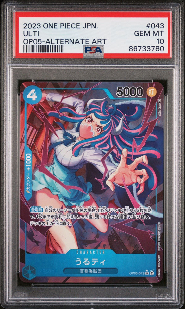 Graded 2023 One Piece Japanese Ulti #043 Alt Art Trading Card Game PSA 10 Gem Mint (ONLINE ORDER ONLY)