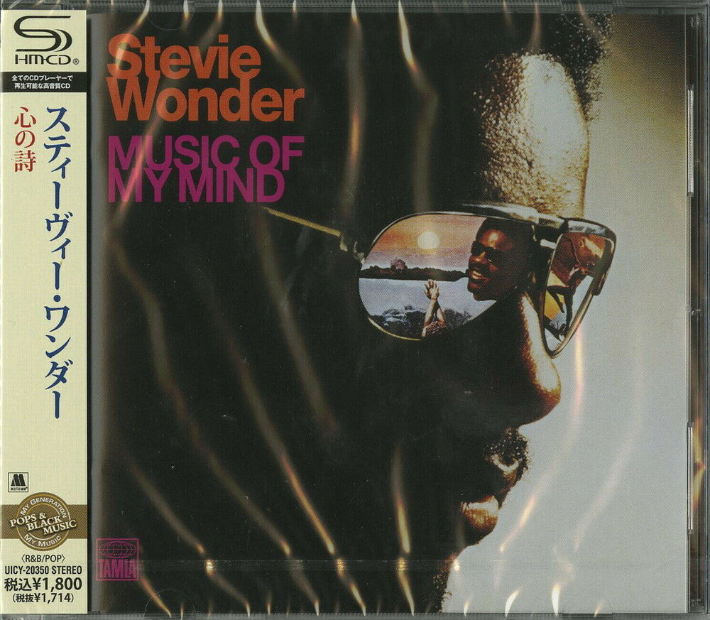 Music of My Mind [CD]