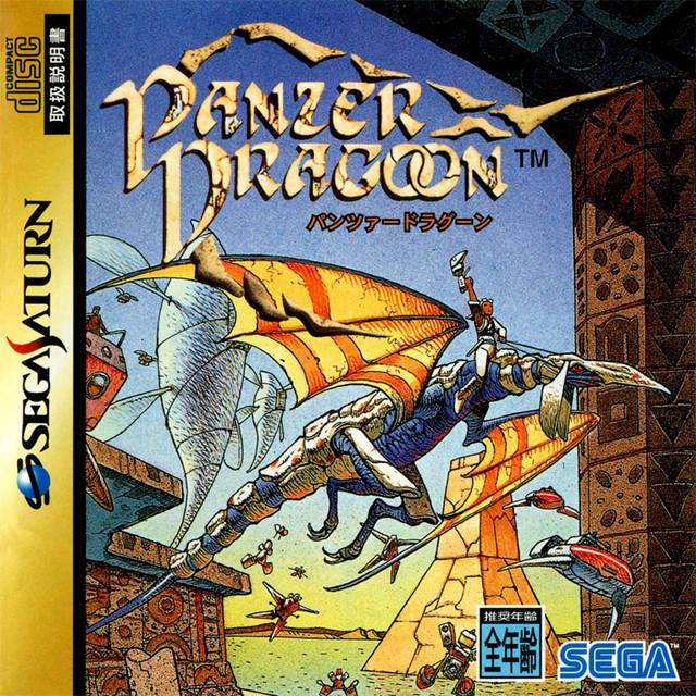 Panzer Dragoon [Japanese Import] (Sega Saturn) (ONLINE ORDER ONLY)