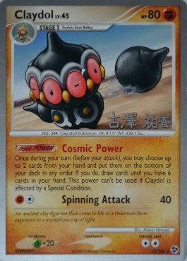 Claydol LV.45 (15/106) (Power Cottonweed - Yuka Furusawa) [World Championships 2010] (Online Only)