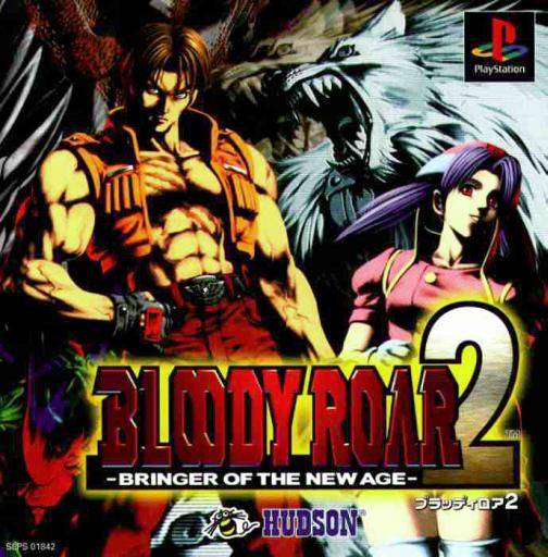 Bloody Roar 2 [Japanese Import] (Playstation) (ONLINE ORDER ONLY)