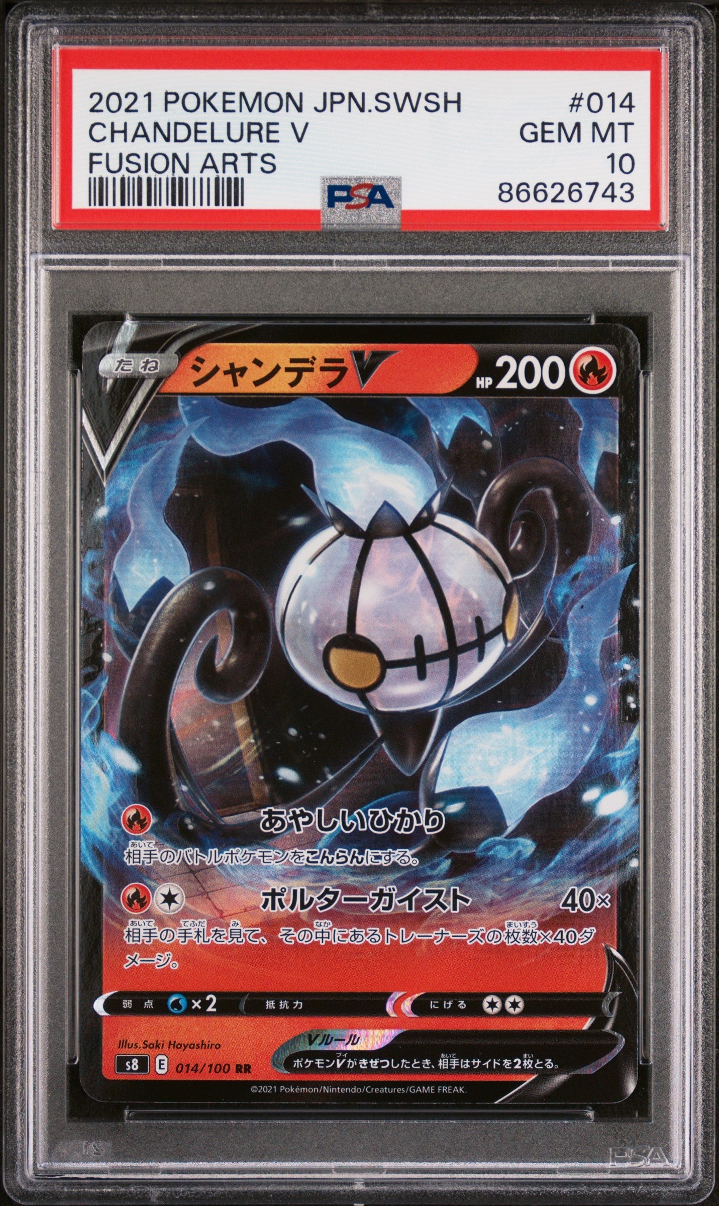 2021 POKEMON JAPANESE SWORD & SHIELD FUSION ARTS CHANDELURE V #14 -  PSA  10 (Online Order Only)