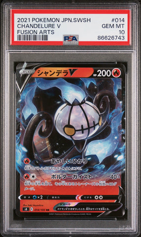 2021 POKEMON JAPANESE SWORD & SHIELD FUSION ARTS CHANDELURE V #14 -  PSA  10 (Online Order Only)