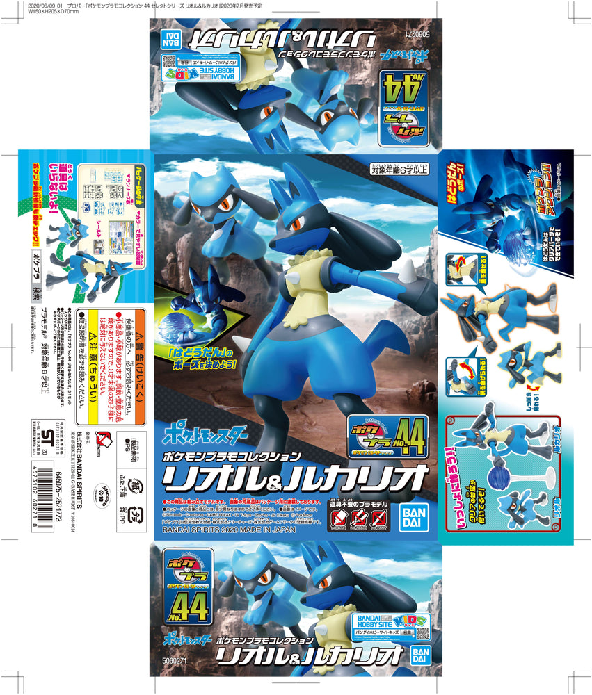 Pokemon Model Kit - Riolu & Lucario (ONLINE ORDER ONLY)