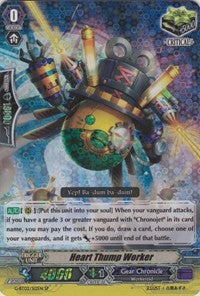 Heart Thump Worker (G-BT02/S12EN) [Soaring Ascent of Gale & Blossom]