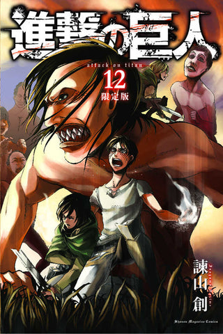 Attack On Titan Graphic Novel Volume 12 (ONLINE ORDER ONLY)