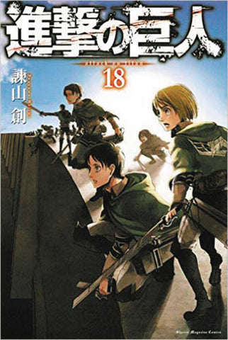 Attack On Titan Graphic Novel Volume 18 (ONLINE ORDER ONLY)