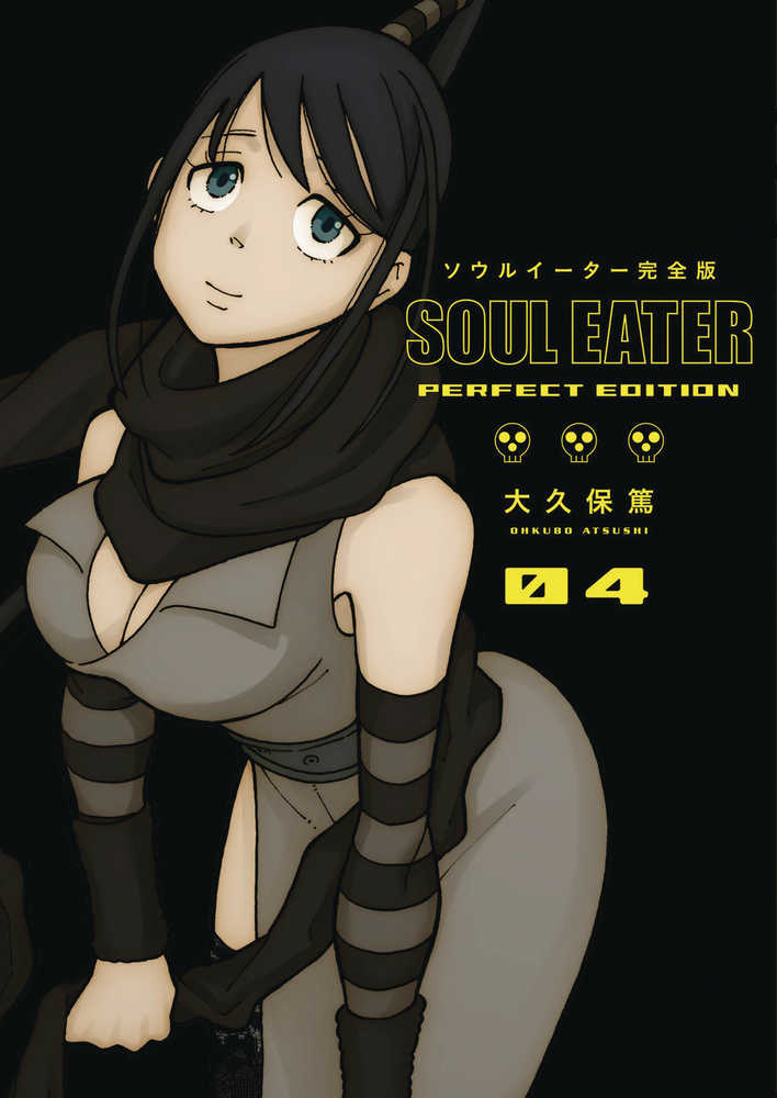 Soul Eater Perfect Edition Hardcover Graphic Novel Volume 04 (ONLINE ORDER ONLY)