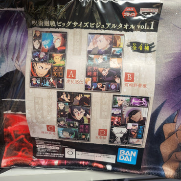 Jujutsu Kaisen Big Towel Vol. 1 (ONLINE ORDER ONLY)