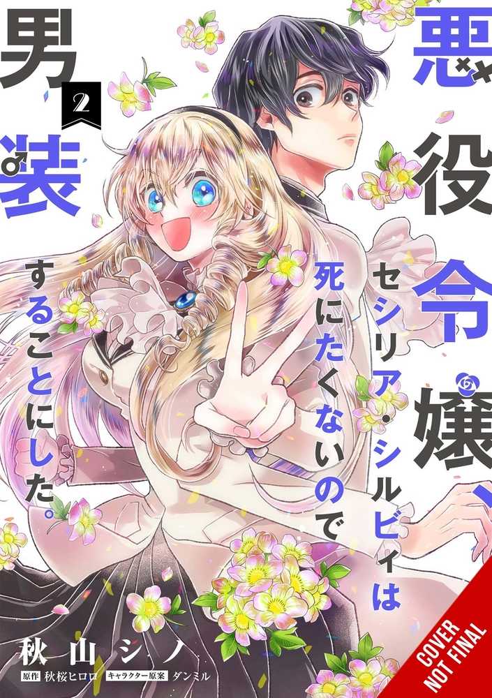 Cross Dressing Villainess Cecilia Sylvie Graphic Novel Volume 02 (ONLINE ORDER ONLY)