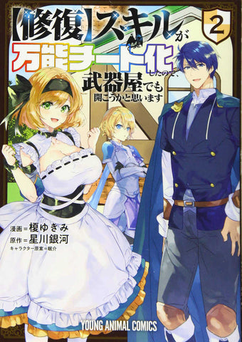 My [Repair] Skill Became A Versatile Cheat, So I Think I'Ll Open A Weapon Shop (Manga) Volume. 2 (ONLINE ORDER ONLY)