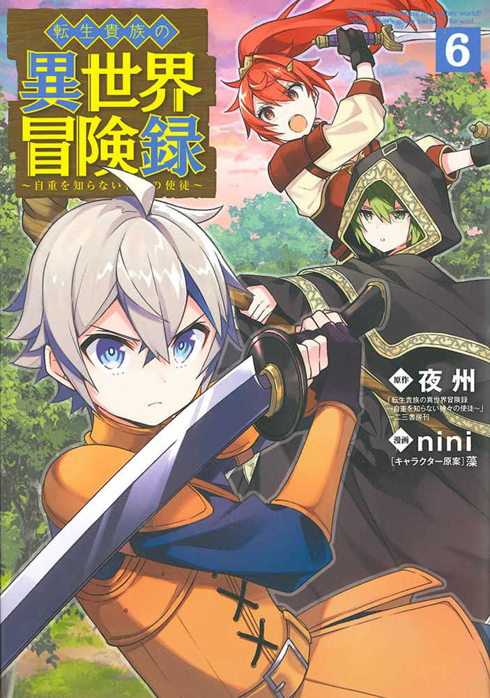 Chronicles Of Aristocrat Reborn In Another World Graphic Novel Volume 06 ( (ONLINE ORDER ONLY)