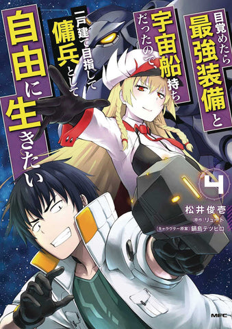 Reborn As A Space Mercenary Graphic Novel Volume 04 (ONLINE ORDER ONLY)