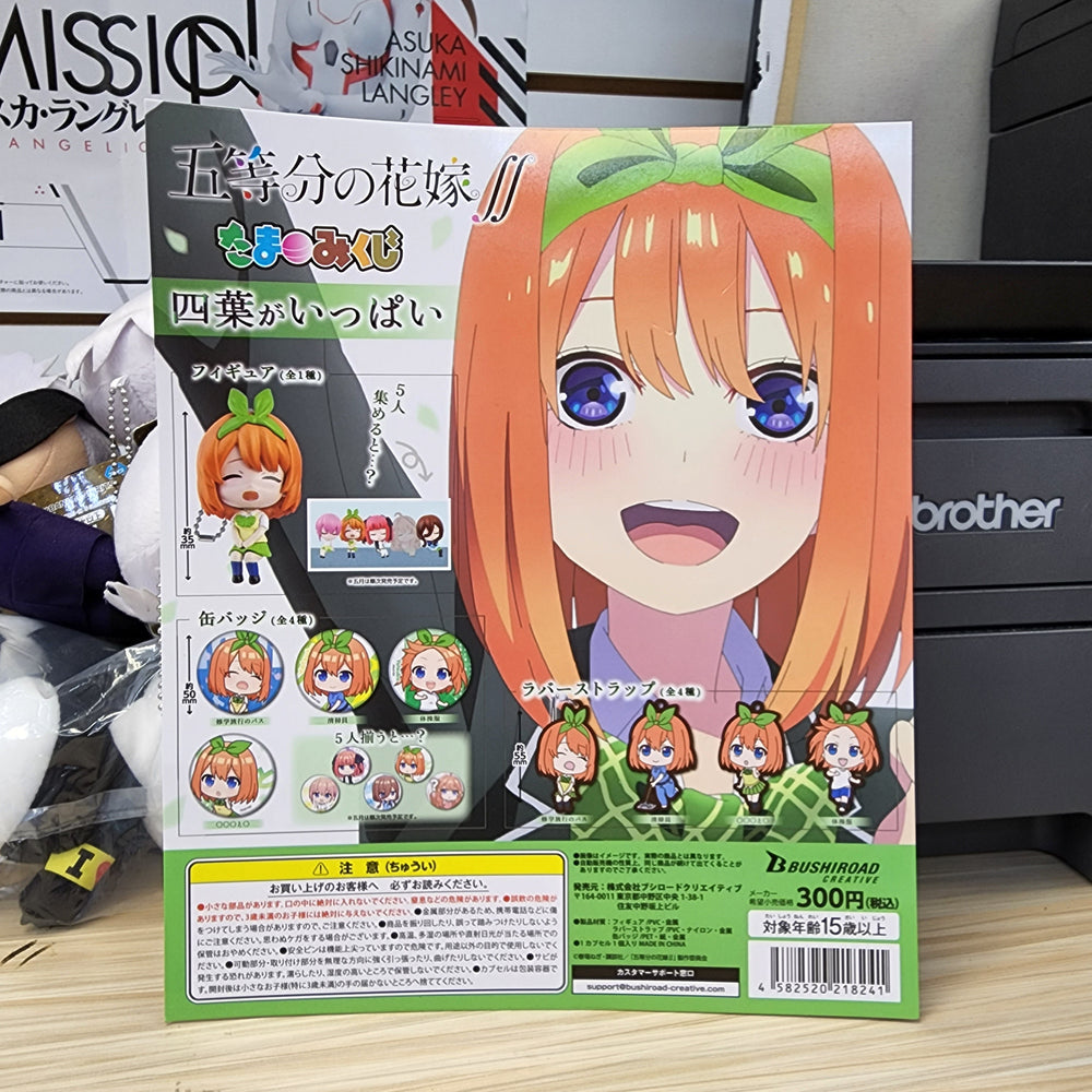The Quintessential Quintuplets Yotsuba Nakano Capsule Toy Gashapon (1 Capsule) (ONLINE ORDER ONLY)