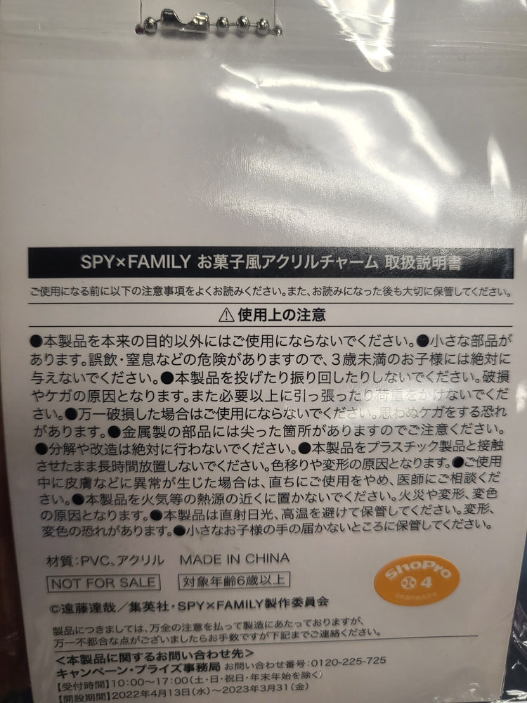 SPY× FAMILY Yor Forger (Bakery) Candy-style acrylic charm (Japanese)