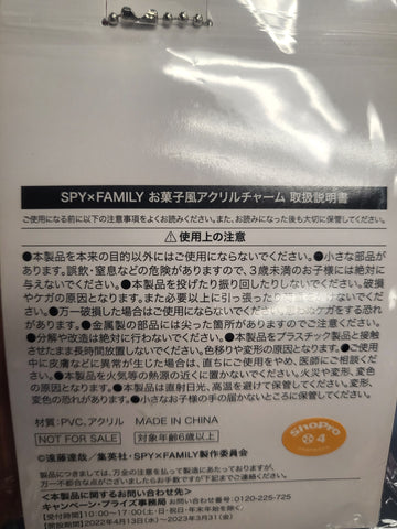 SPY× FAMILY Yor Forger (Bakery) Candy-style acrylic charm (Japanese)