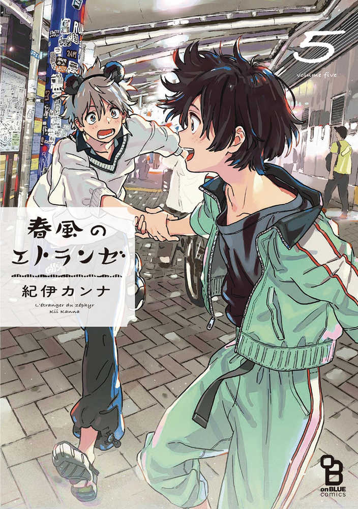 Seaside Stranger Graphic Novel Volume 06 (Mature) (ONLINE ORDER ONLY)