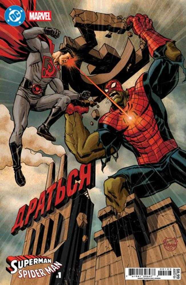 DC Marvel Superman Spider-Man #1 (One Shot) Cover K Dave Johnson Red Son Superman & Spider Hulk Card Stock Variant (ONLINE ORDER ONLY)