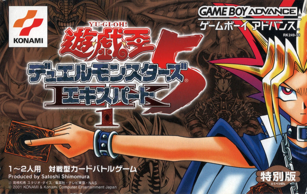Yu-Gi-Oh! Duel Monsters 5: Expert 1 [Japan Import] (Gameboy Advance) (ONLINE ORDER ONLY)
