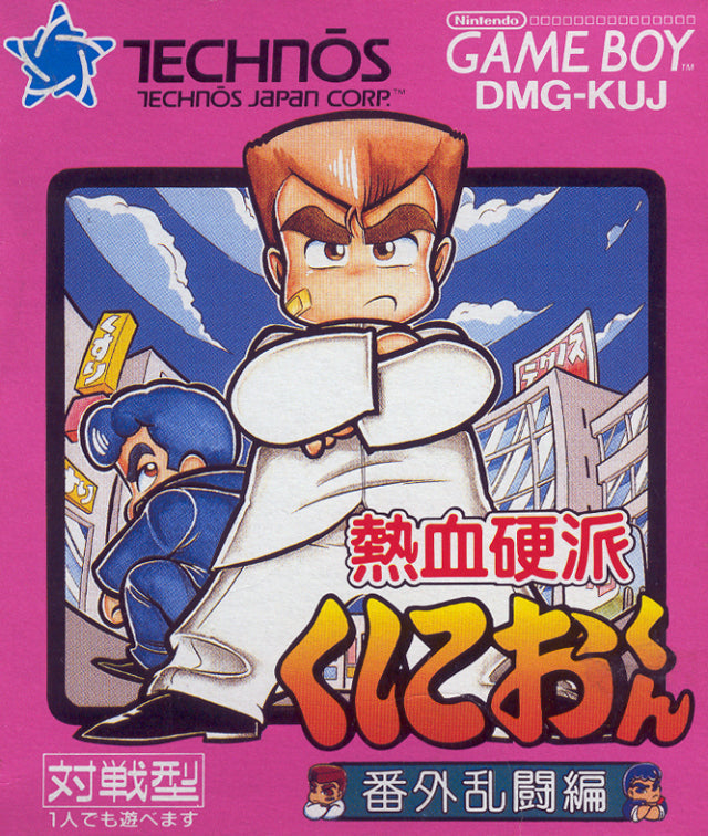 Nekketsu Kouha Kunio-Kun - Double Dragon II [Japan Import] (Gameboy) (ONLINE ORDER ONLY)