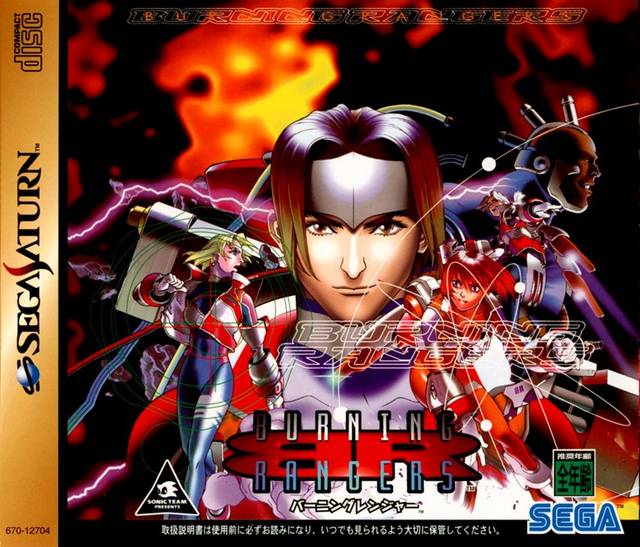 Burning Rangers [Japan Import] (Sega Saturn) (ONLINE ORDER ONLY)