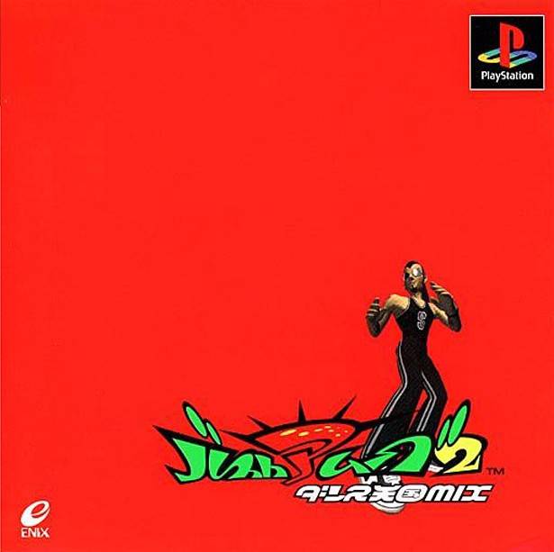 Bust A Move 2: Dance Tengoku Mix (Bust A Groove 2) [Japan Import] (Playstation) (ONLINE ORDER ONLY)
