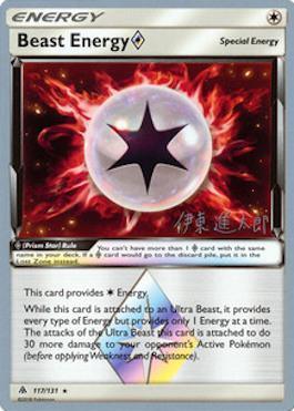 Beast Energy Prism Star (117/131) (Mind Blown - Shintaro Ito) [World Championships 2019] (Online Only)