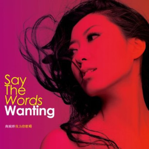 Say the Words [LP]